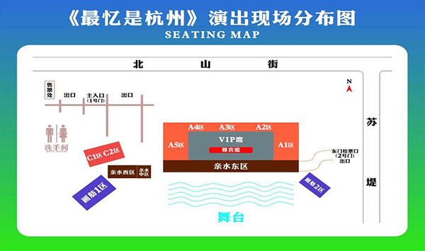 印象西湖座次分布图