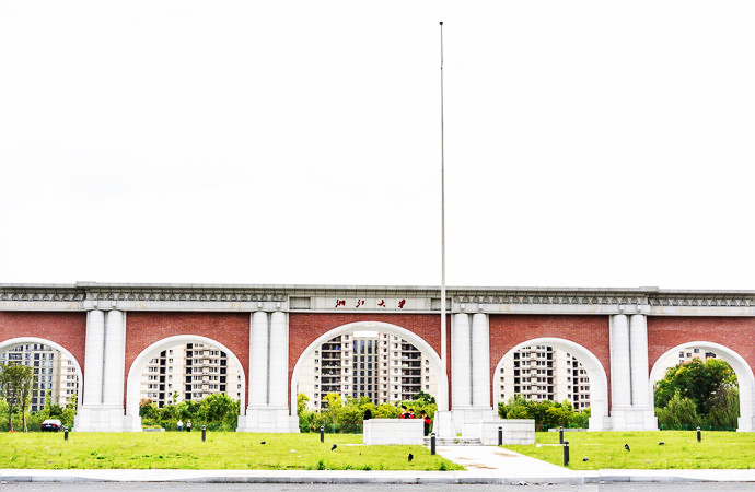 浙江大学紫金港校区