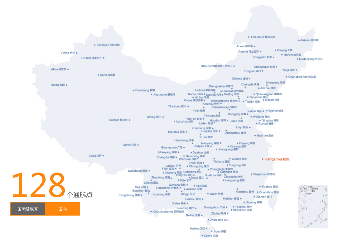 国内通航点128个